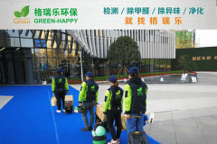 <b>車都?春臺里營銷中心：格瑞樂環(huán)?？諝鈨艋卫順?biāo)桿案</b>