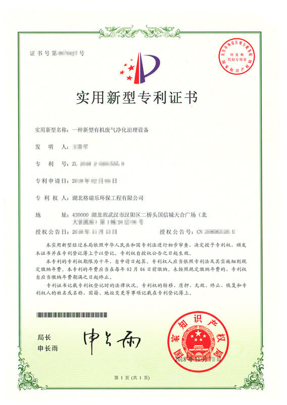 格瑞樂環(huán)保光催化技術(shù)再突破