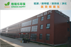 <b>格瑞樂環(huán)保：高能激光設備制造辦公樓空氣凈化，打造健</b>