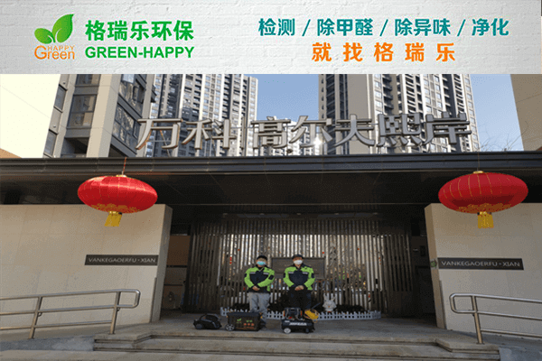 武漢除甲醛標(biāo)桿案例！格瑞樂曬施工對比圖