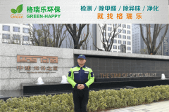 <b>格瑞樂環(huán)保：中建光谷之星寫字樓空氣凈化，樹立行業(yè)新</b>
