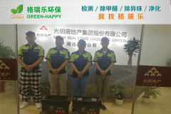 格瑞樂環(huán)保：光明房地產辦公樓空氣凈化，打造健康辦公