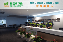 <b>格瑞樂環(huán)保：武漢市規(guī)劃研究院東湖分院空氣凈化，打造</b>