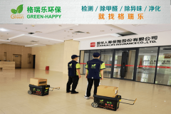 <b>格瑞樂(lè)環(huán)保：國(guó)華人壽金融空間空氣凈化，打造健康辦公</b>