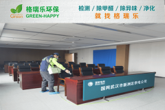 <b>格瑞樂環(huán)保：國網(wǎng)武漢市新洲供電公司空氣凈化，打造健</b>