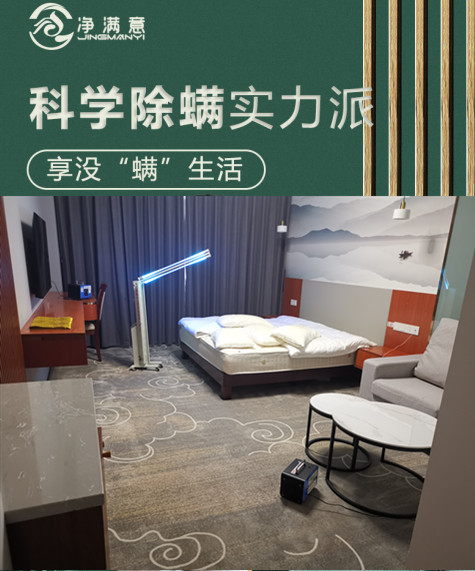 格瑞樂環(huán)?？茖W(xué)除螨實力派