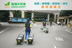 <b>格瑞樂(lè)環(huán)保：省文聯(lián)辦公樓空氣凈化，科技賦能文藝創(chuàng)作</b>