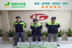 <b>格瑞樂(lè)環(huán)保：華工后勤辦公室空氣凈化，科技筑牢健康辦</b>