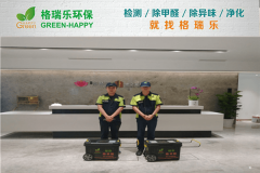 <b>格瑞樂環(huán)保:福萊中心物業(yè)辦公室空氣凈化</b> <b>格瑞樂環(huán)保:福萊中心物業(yè)辦公室空氣凈化</b>