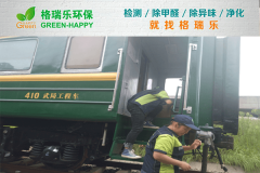 <b>格瑞樂環(huán)保:武局工程車車廂空氣凈化</b> <b>格瑞樂環(huán)保:武局工程車車廂空氣凈化</b>