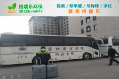 <b>格瑞樂(lè)環(huán)保：檢察官學(xué)院教室空氣凈化</b>