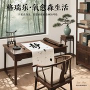 書房的 “寧?kù)o放大器”，格瑞樂(lè)造的