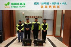 甲醛治理:格瑞樂打造航城麗都健康營銷新場(chǎng)景 甲醛治理:格瑞樂打造航城麗都健康營銷新場(chǎng)景