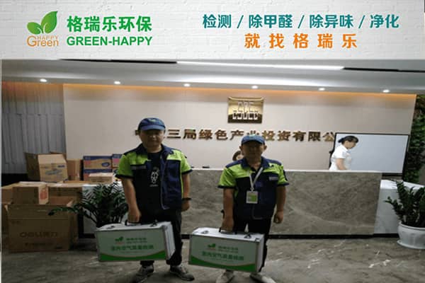 格瑞樂(lè)環(huán)保：武漢沌口中建三局辦公樓凈化案例