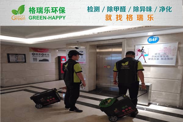 武漢群光廣場超市操作間凈化